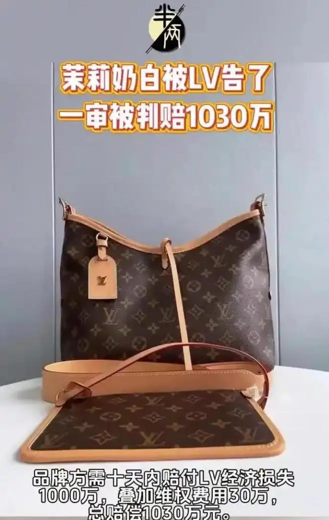 LV官司赢了口碑却输了，帮LV胜诉的中国律所被扒出旧账，央媒点名怒批