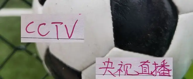 第19轮！山东泰山冲刺前3 北京国安争取5连胜比赛 都有CCTV直播