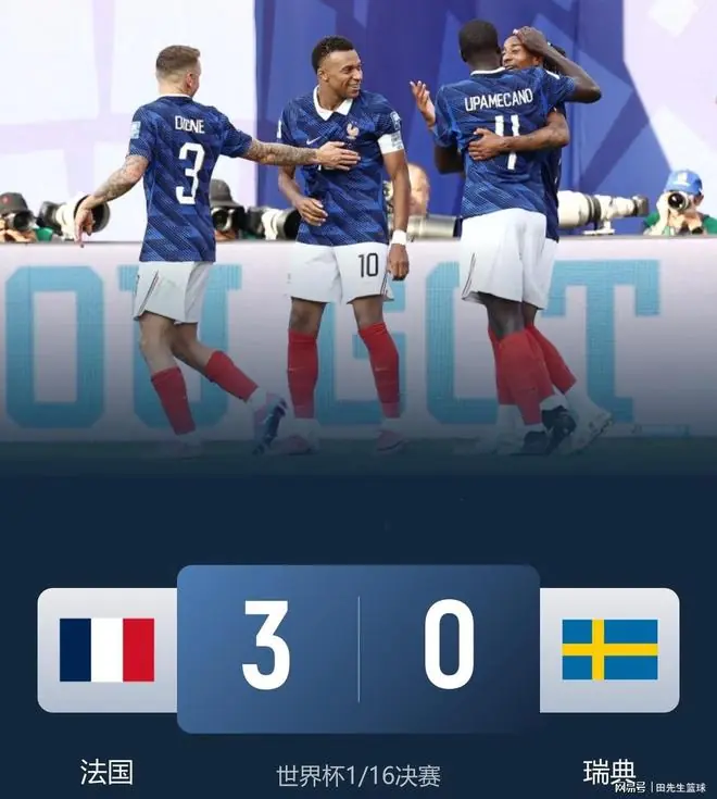 3-0！法国为何完胜瑞典？赛后德尚点出赢球根源，真是句句在理！