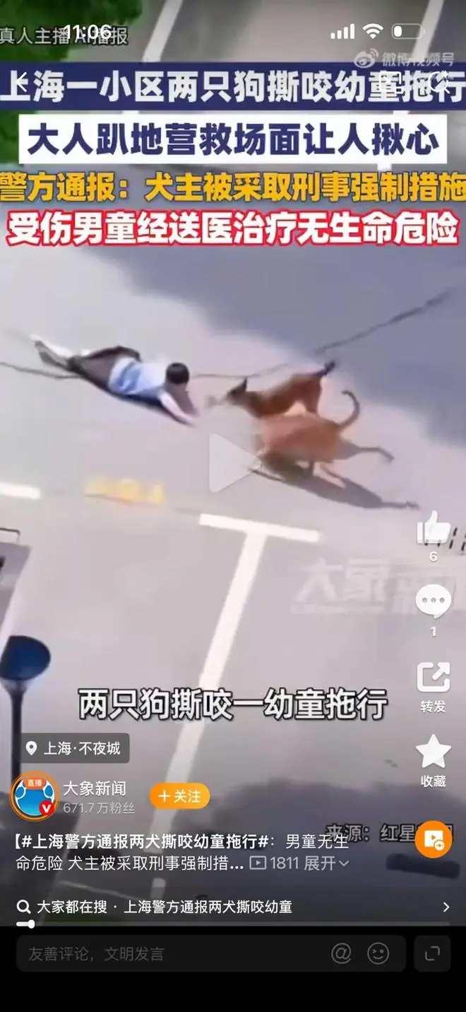 上海警方通报！该管管这些狗东西了！