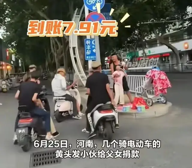 全网破防！河南街头3名黄毛捐款全部余额：戳中了全网最软的心底