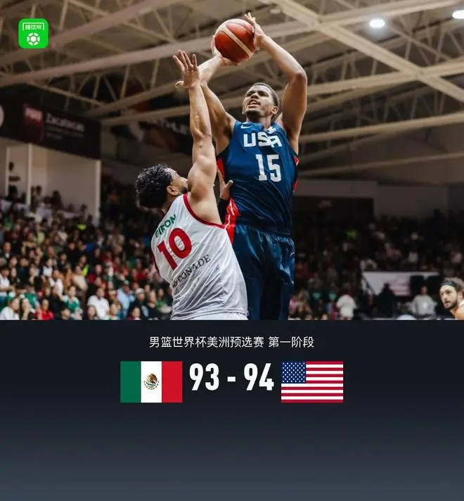 美国男篮94-93险胜墨西哥，克雷格23+6，迈克-詹姆斯19+7+7
