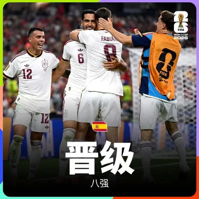 西班牙1-0淘汰葡萄牙，C罗结束世界杯征程