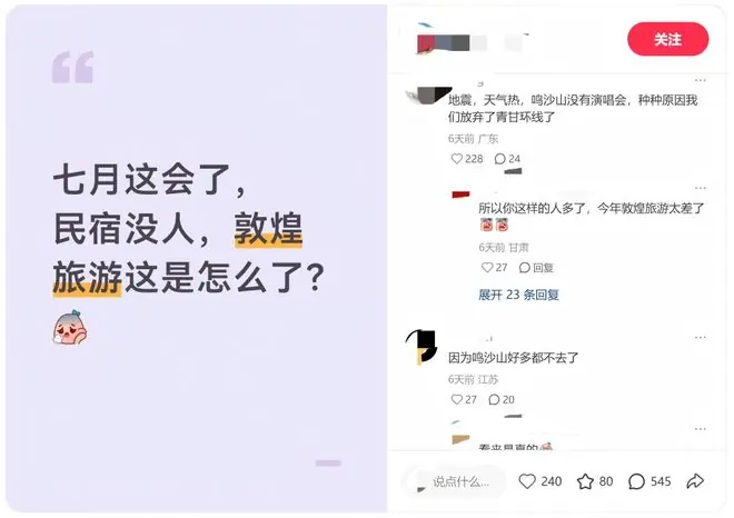 社交平台截图
