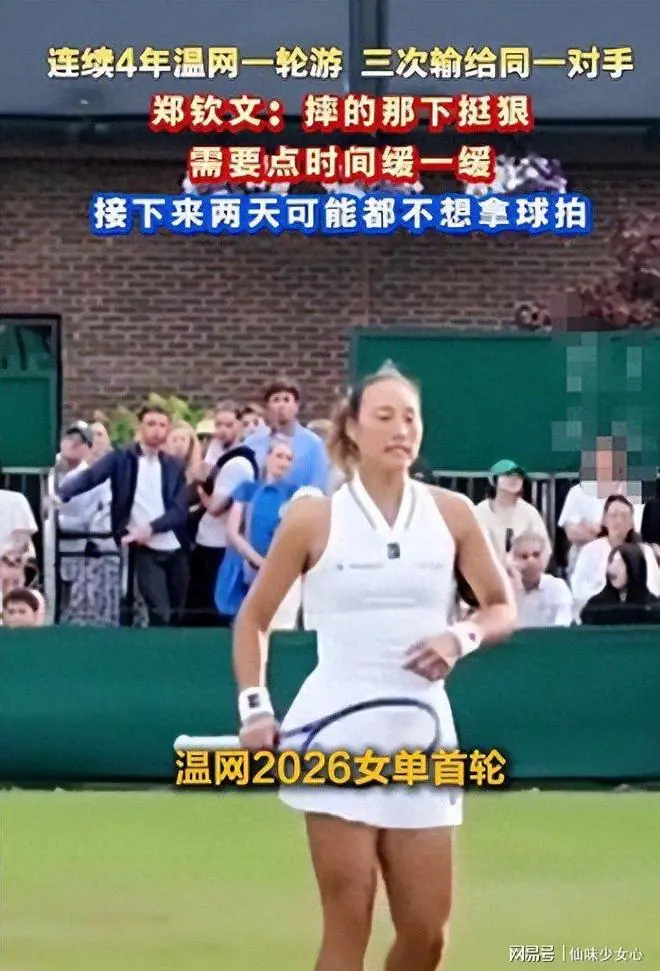 大放厥词，却惨遭三连败！这次，郑钦文终于为自己的狂妄付出代价