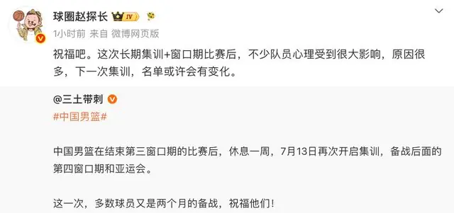 中国男篮再开启集训！杨瀚森王俊杰返美，有队员心理受影响或退出