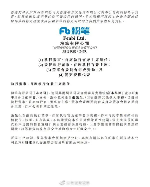 大快人心！当众嘲讽年轻人活该失业，粉笔CEO张小龙把自己“作”辞职了