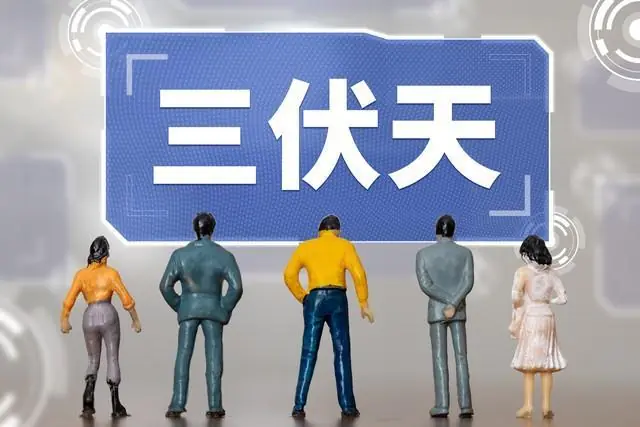 “早入伏，凉飕飕；晚入伏，热死牛”，7月15日入伏，算早还是晚