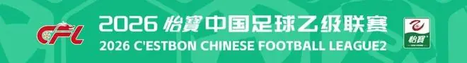 最佳球员｜第14轮
