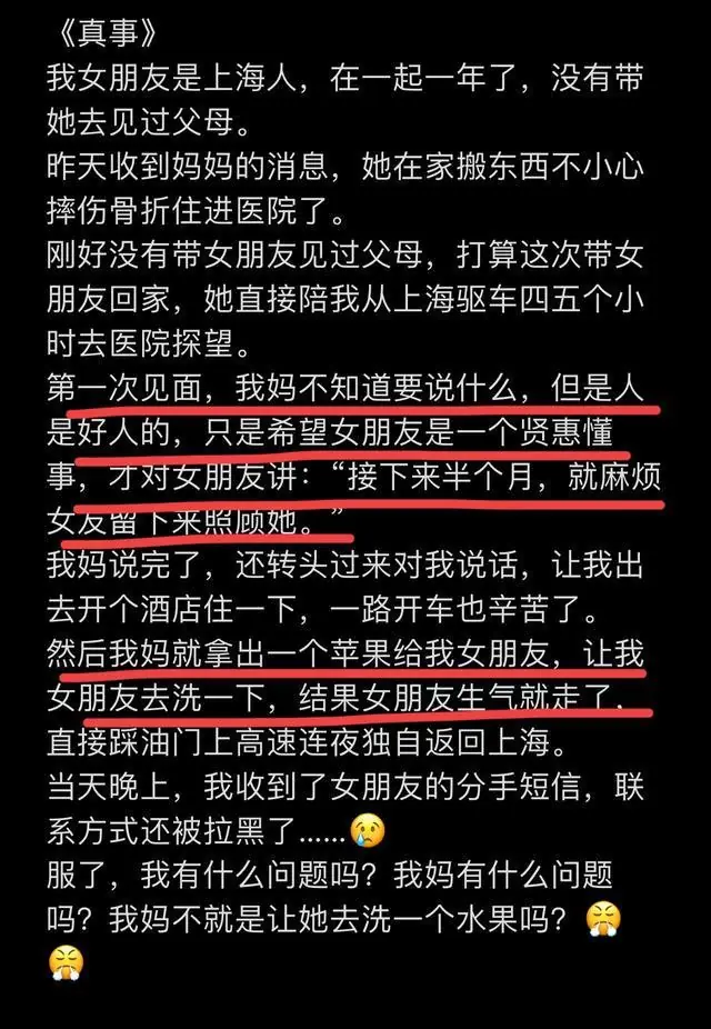 “上海女友因一个苹果分手”引全网群嘲：你不要脸的模样，真丑