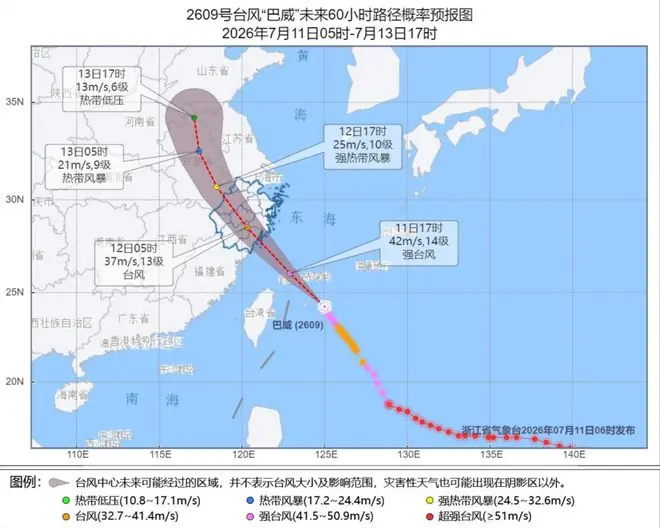 最新预测：“巴威”11日半夜前后在浙江苍南至三门一带登陆