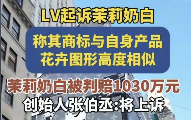 LV获千万赔偿失中国市场：法理、舆论、中外裁判尺度三重矛盾