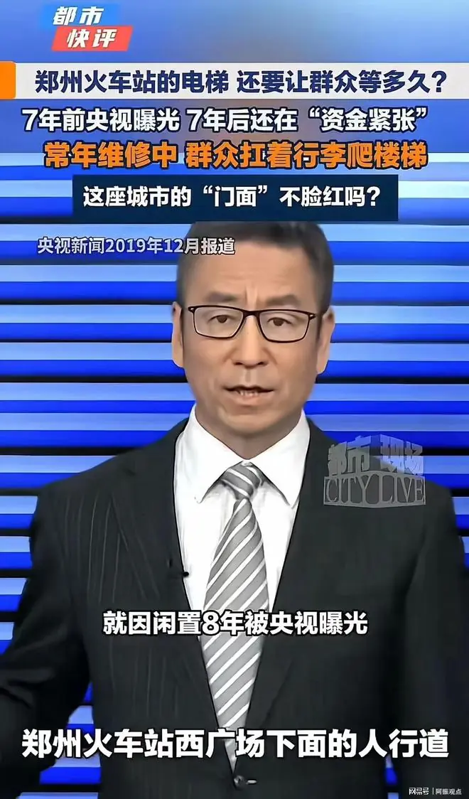 “郑州这次丢脸丢到全国了！”