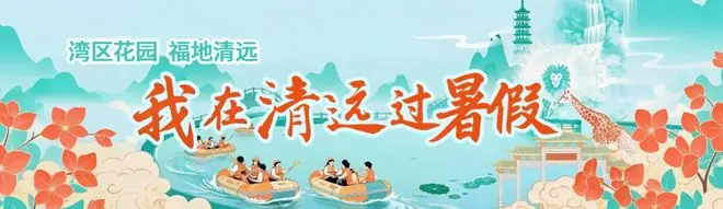1:0击败东莞，粤超清远队客场一球制胜
