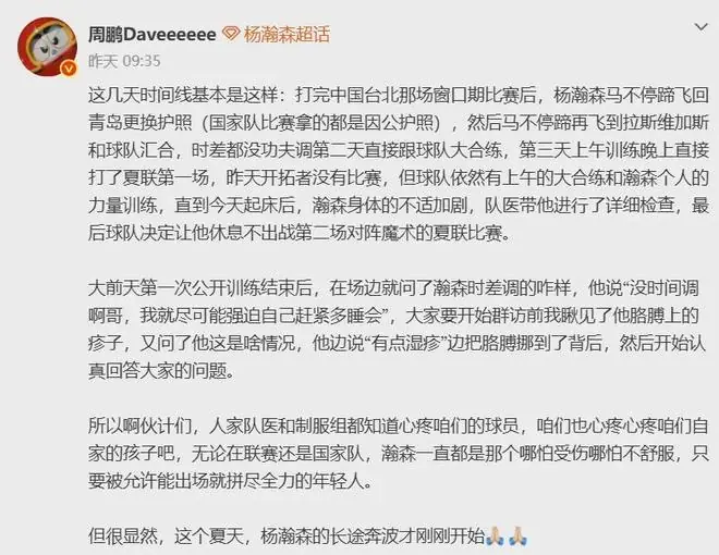8中7!海报级隔扣!杨瀚森生涯最强一战