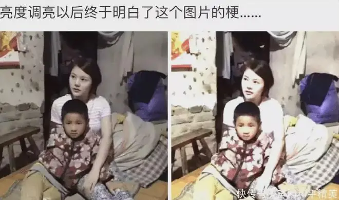 “只有将亮度调亮，才能看懂的梗！”终于看出来了