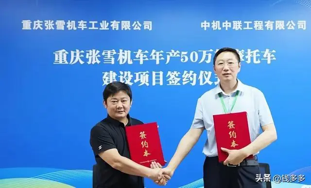 张雪机车重磅签约央企！年产50万台车新基地落地国产机车要起飞了
