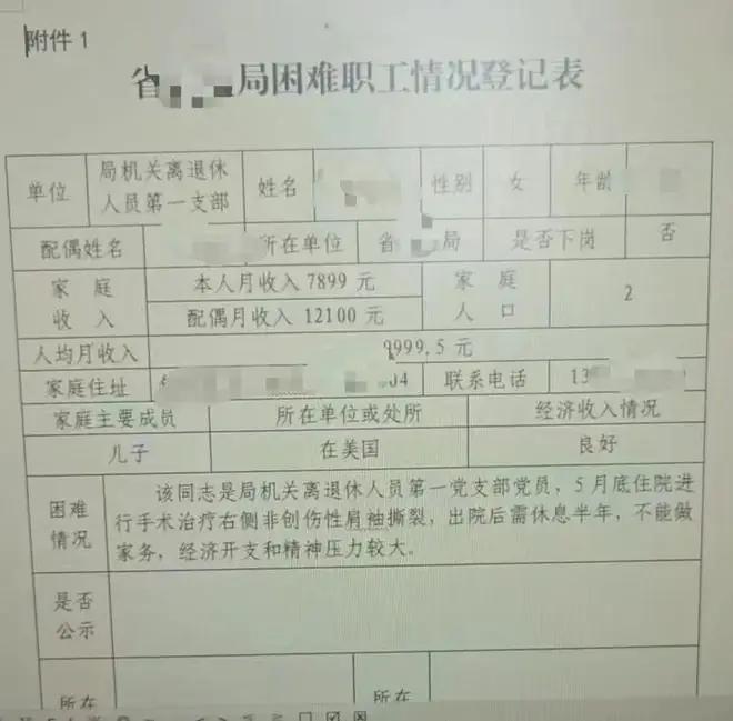 儿子在美国，夫妻月收入近两万元被列为困难职工？安徽省药监局回应