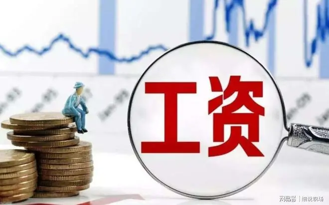 2026年这5个行业，竟已发不出工资！形势真的很严峻了