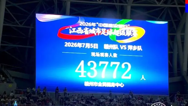 全取三分！赣州队主场拿下关键一胜！