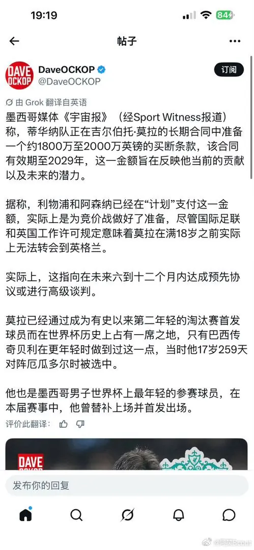 17岁小莫拉vs大英筋肉三中场