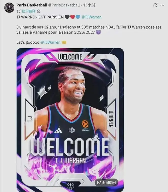 拜拜了!加盟欧洲联赛!53分战神告别NBA