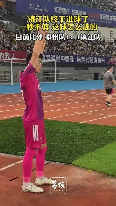祝贺镇江队进球，祝贺镇江队拿分，祝贺镇江队来了“施拉普纳”