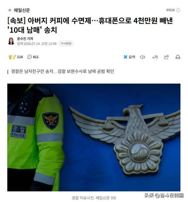 亲姐弟联手给父亲下安眠药,贷走4000万买金条,检方:这是抢劫!