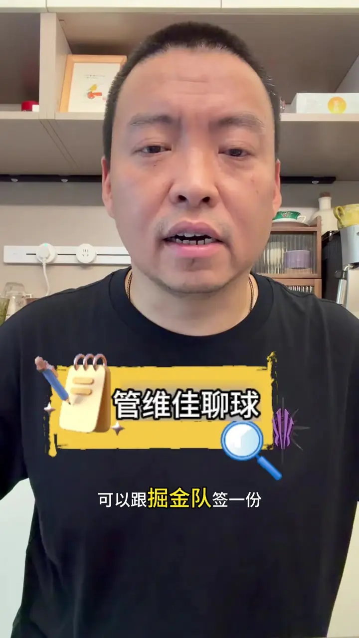 解说：米切尔新合同每秒能赚2美元 他+哈登+詹姆斯能争总冠军吗？