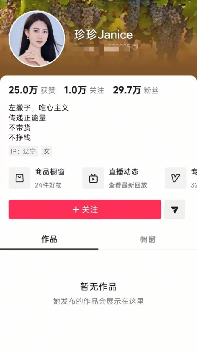 宋珍珍自曝，富豪用一袋冷冻水饺约了她缠绵，还有个给她20打车费