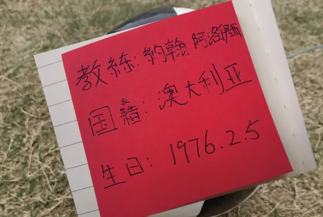 18轮下来！成都领先14分 约翰能中超执教首秀夺冠吗？
