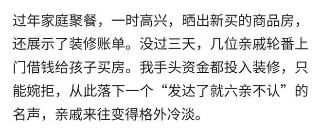 永远不要炫耀自己过得有多好，网友的亲身经历，句句扎心