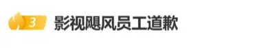 彻底吵翻!影视飓风员工哭了被骂上热搜,网友不惯着了