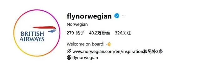 愿赌服输，挪威不敌英格兰后挪威航空将头像暂时改成英国航空Logo