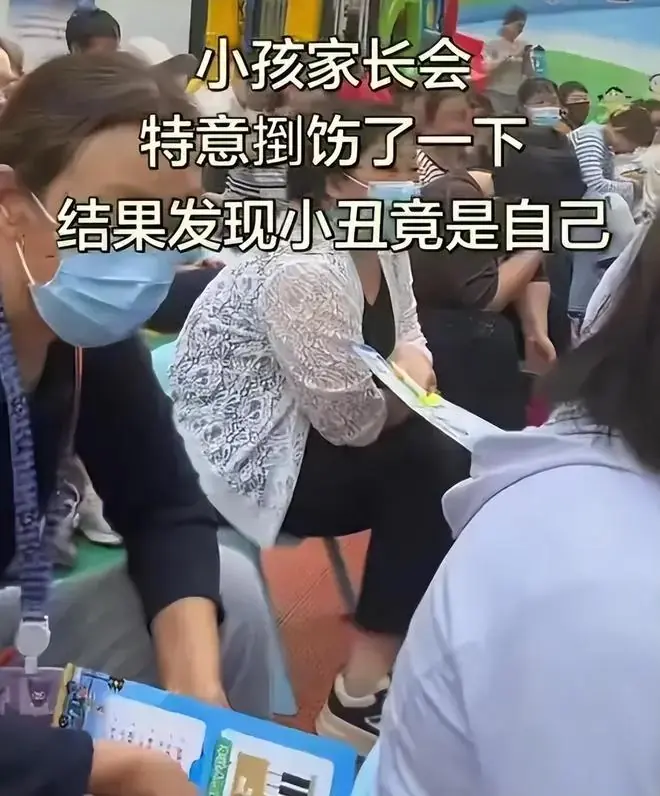 “别绿茶了，你就是个普通中年妇女”，家长会过度打扮，成了小丑