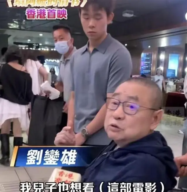 刘銮雄病重重写信托？儿子刘子锋搭手回归暗战
