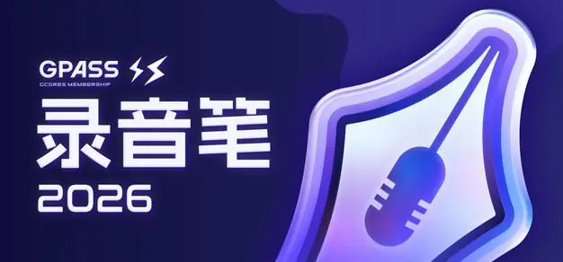 核聚变门口点烟,这期「录音笔」有内味儿了