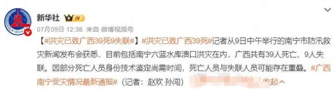 万万没想到,张雪会因广西大雨后的两个举动,实现口碑暴涨!