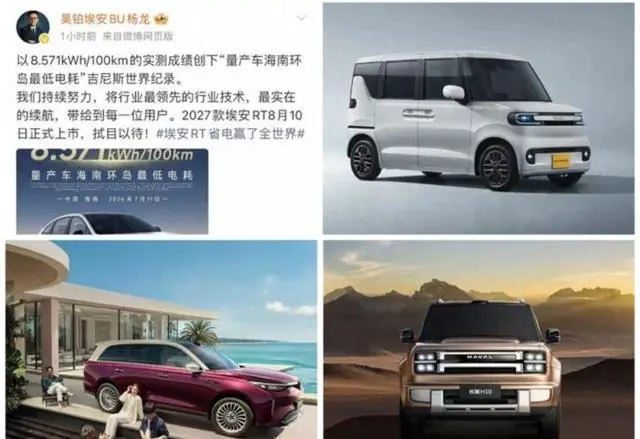 神仙打架!四款新车定档,广汽9.98万起甩710km续航,长城亮王牌