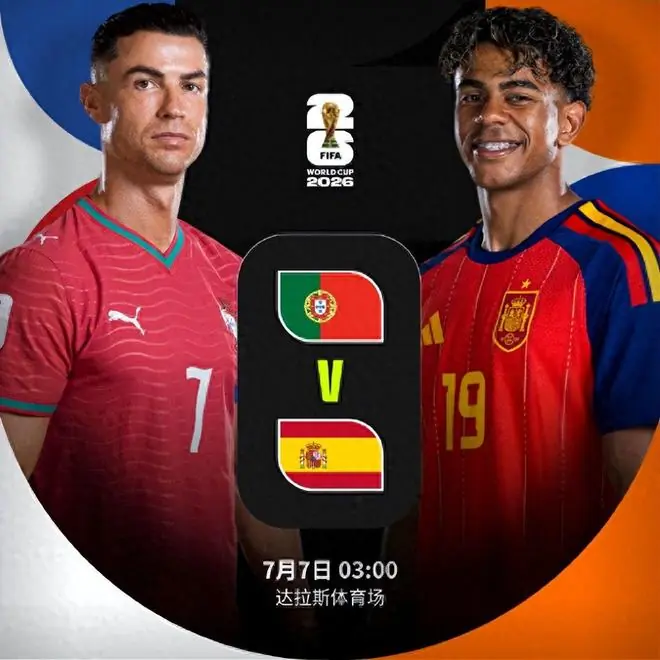 随着西班牙1-0葡萄牙，世界杯诞生5大不可思议和2个事实，C罗哭了