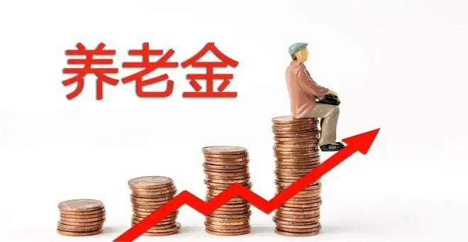 2026年7月山东省养老金计算公式，工龄43年，能领5000元以上吗？