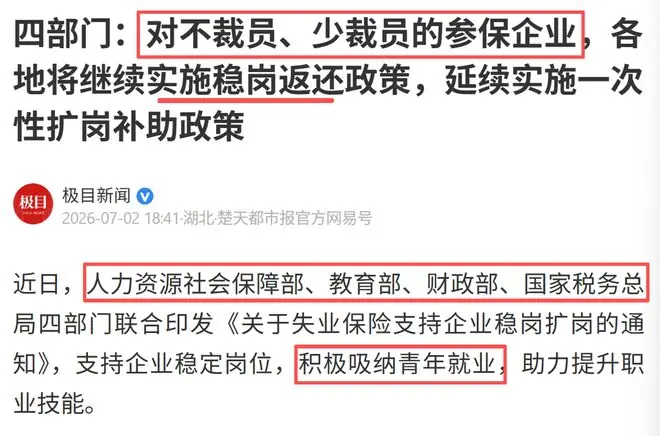 官方鼓励企业招收毕业生、失业青年，发放补助金1500元/人！