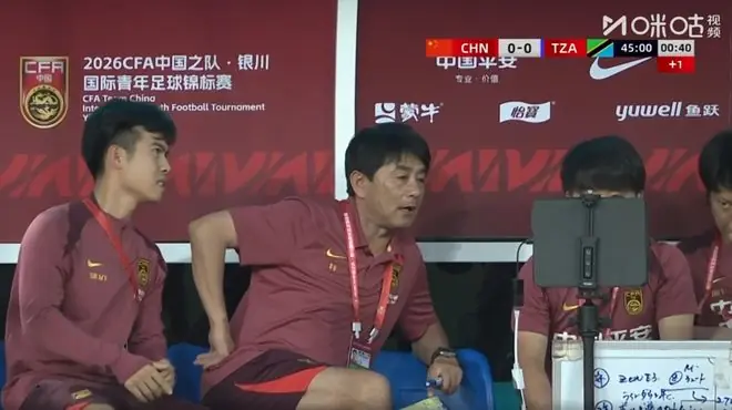 0比2，真踢不过！U17国足队长承认：我们在亚洲没见过这种球队