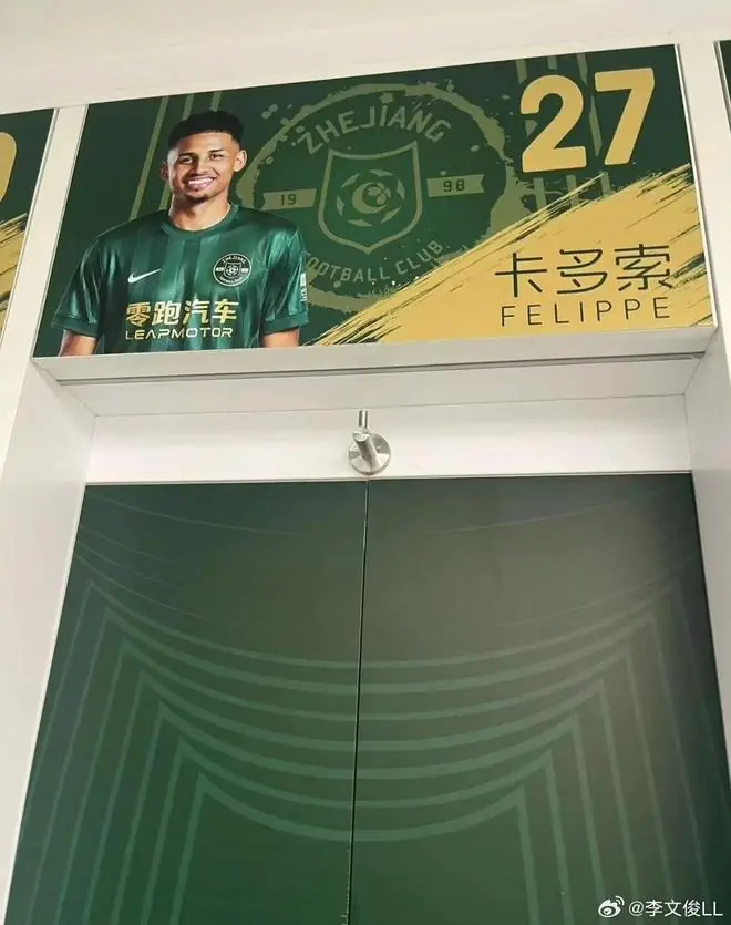 博主晒出浙江队更衣室照片：新援卡多索已确定加盟球队