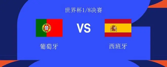 国窖1573丨葡萄牙vs西班牙:亚马尔、佩德里出战,葡萄牙首发稍后带来