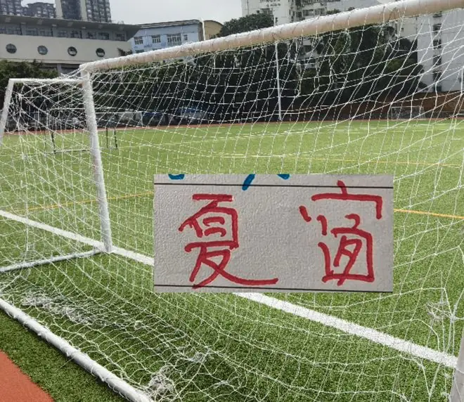 夏窗已过半！中超劲旅北京国安 海港 山东泰山 申花 都有人员变化