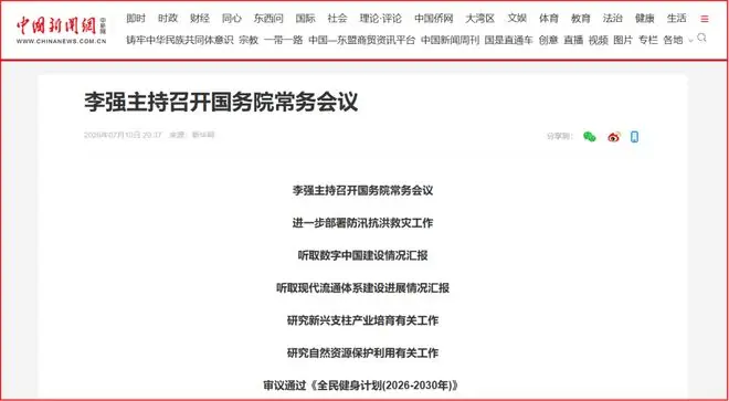 周末大利好！下周这些板块或强势爆发