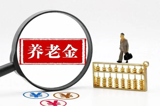 7月12号，关于2026年上调退休人员养老金通知，正式下发了吗？