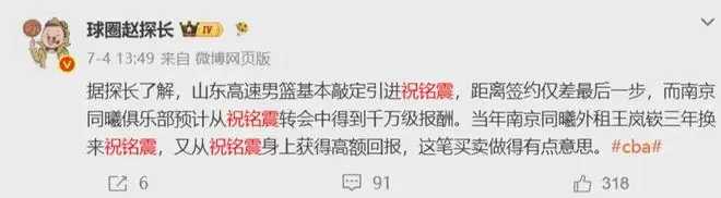 达成了！千万级交易！CBA又一笔重磅转会