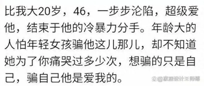 和大叔谈恋爱是怎样的体验？网友：一步步沦陷